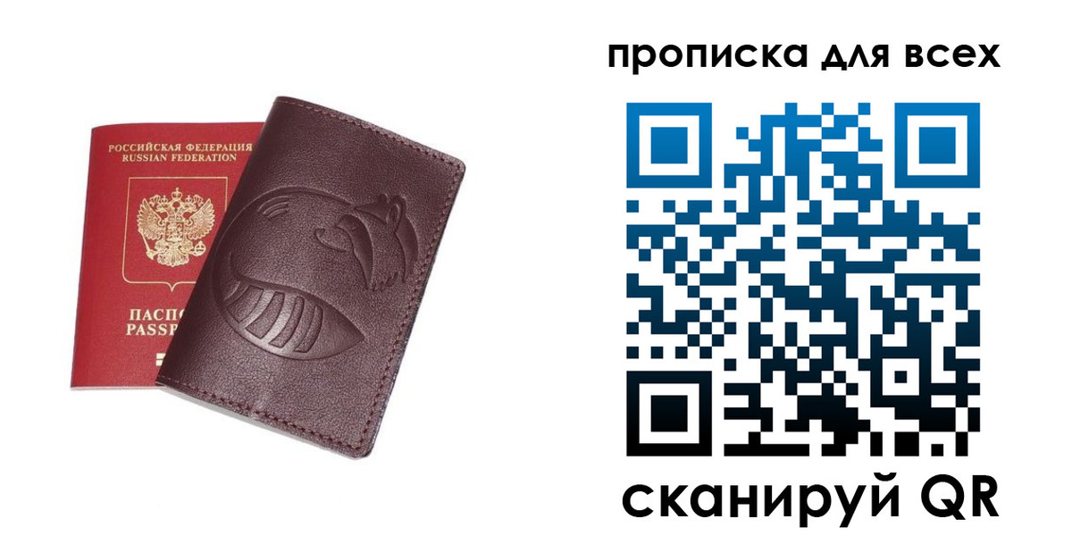 временная регистрация 2025 в Алтайском крае