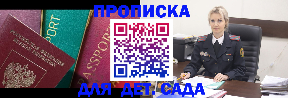 временная регистрация поиск в Алтайском крае