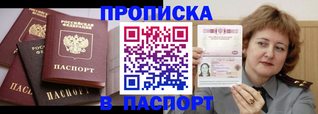 временная регистрация законно в Алтайском крае