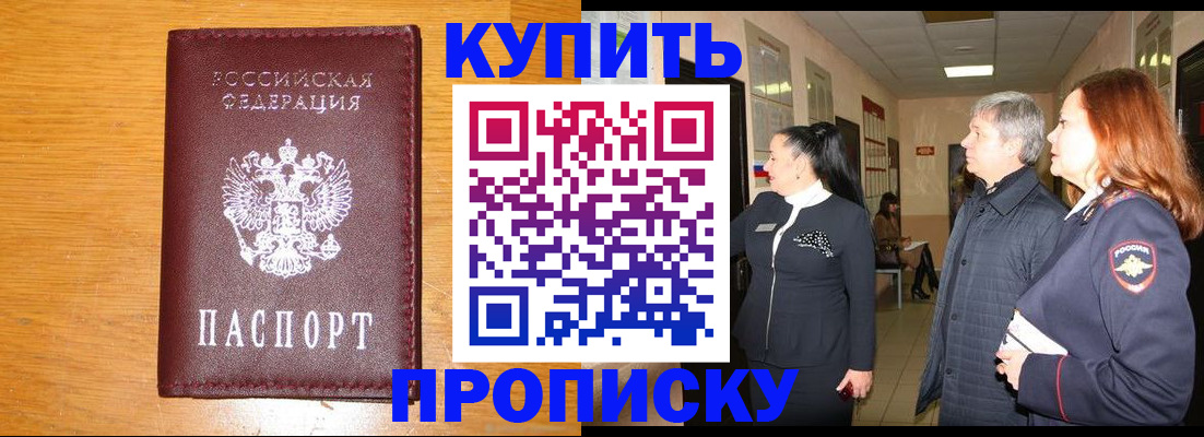 временная регистрация для школы в Алтайском крае