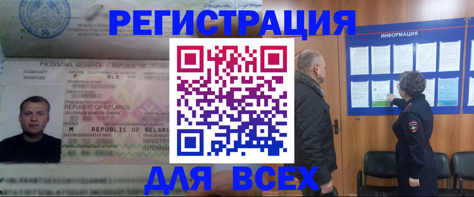 где прописаться в Алтайском крае
