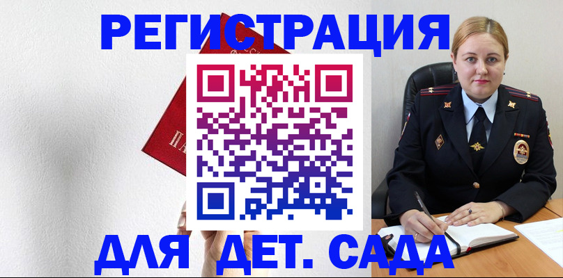 прописка иностранных граждан в Алтайском крае