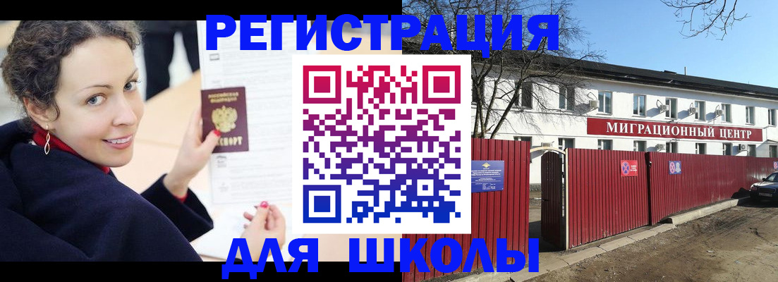 временная регистрация надежно в Алтайском крае